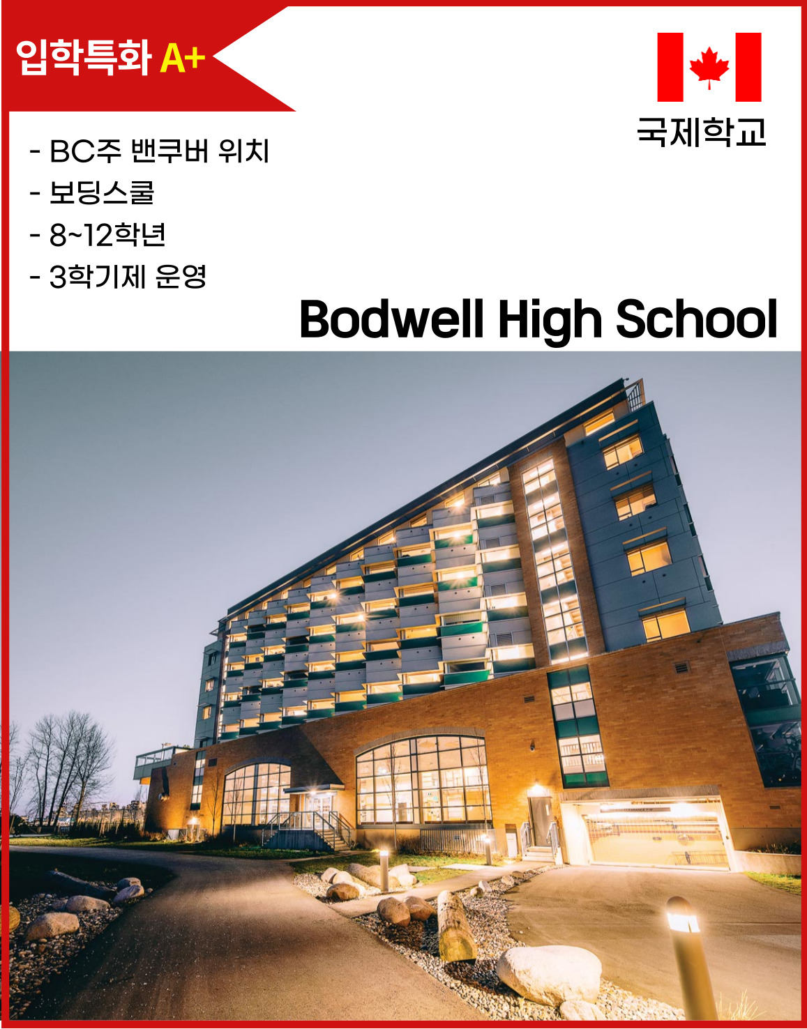 Bodwell High School