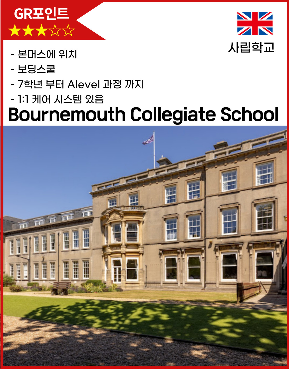 Bournemouth Collegiate School