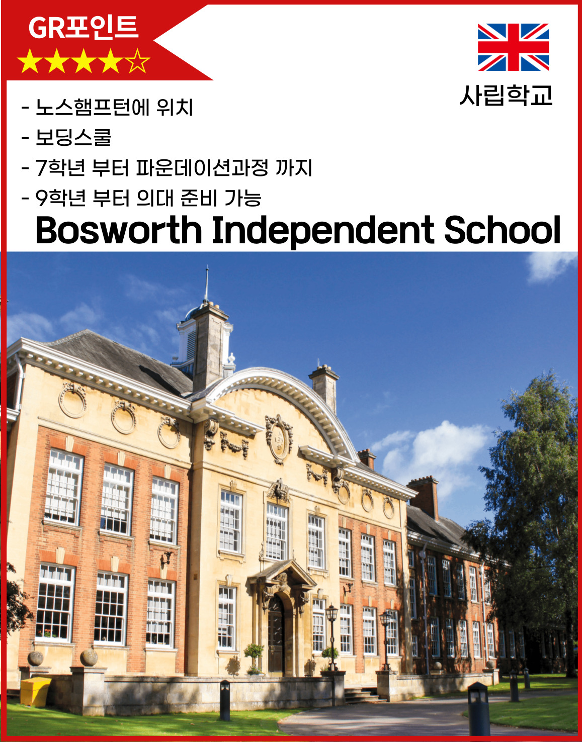 Bosworth Independent School