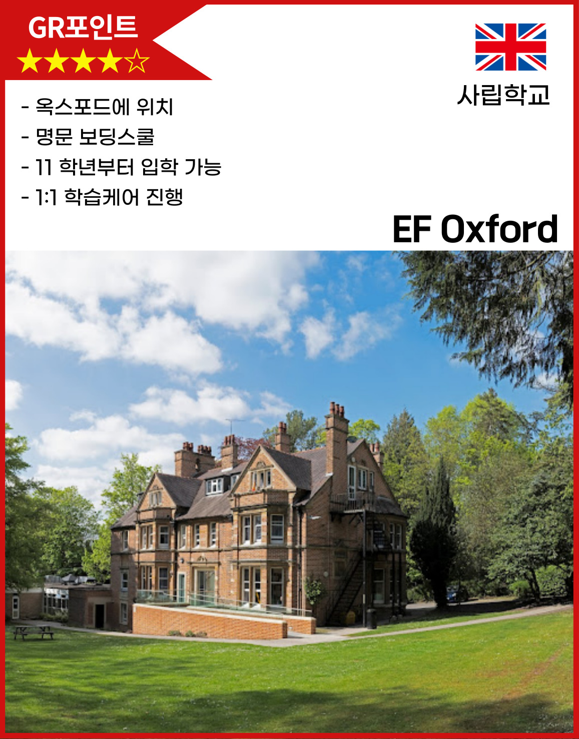 EF Oxford