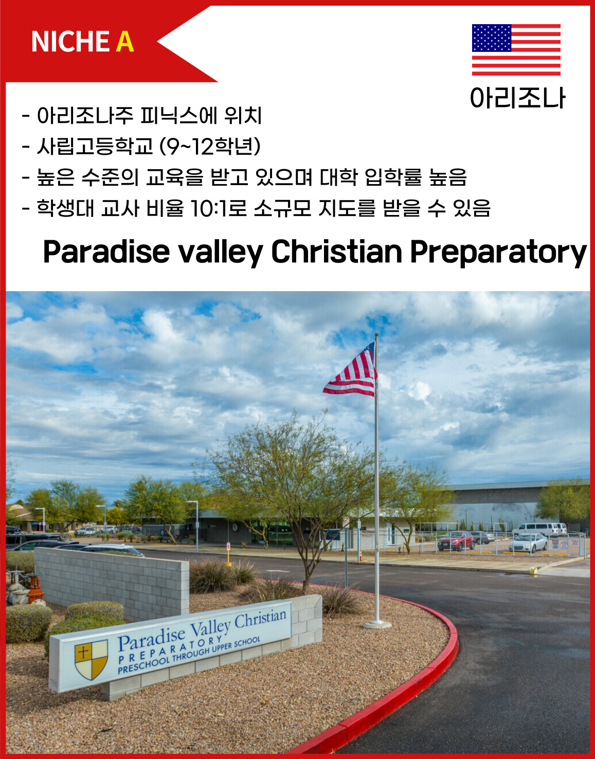 Paradise Valley Christian (College) Preparatory