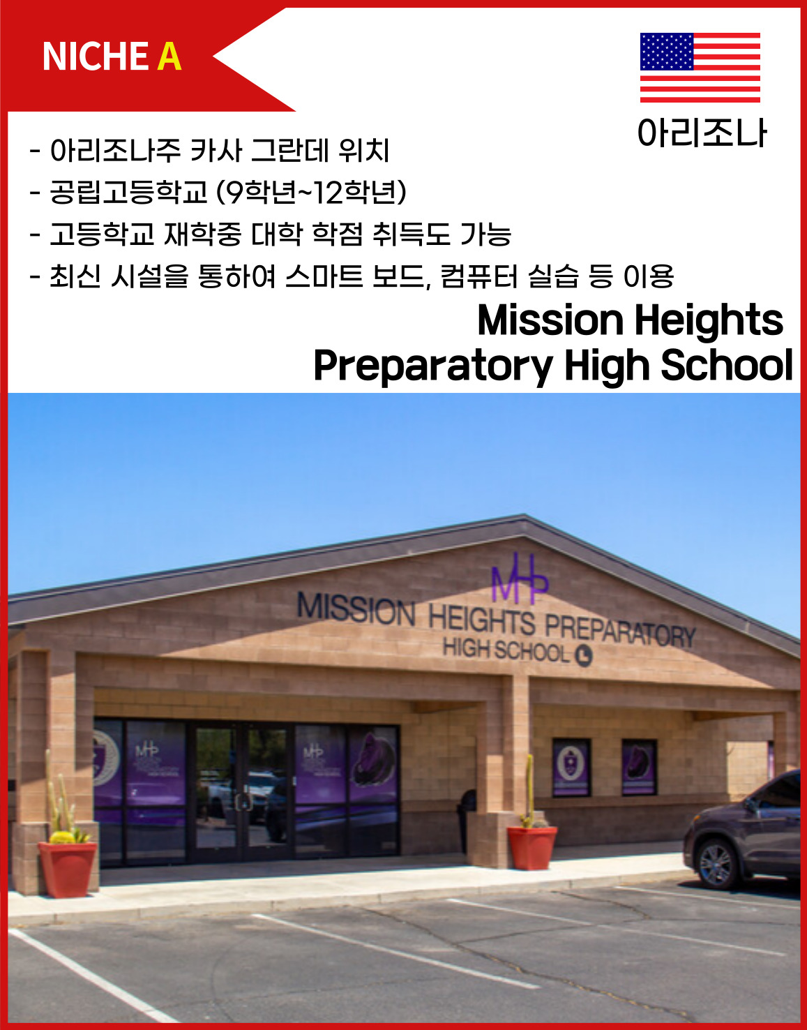 Mission Heights Preparatory High School