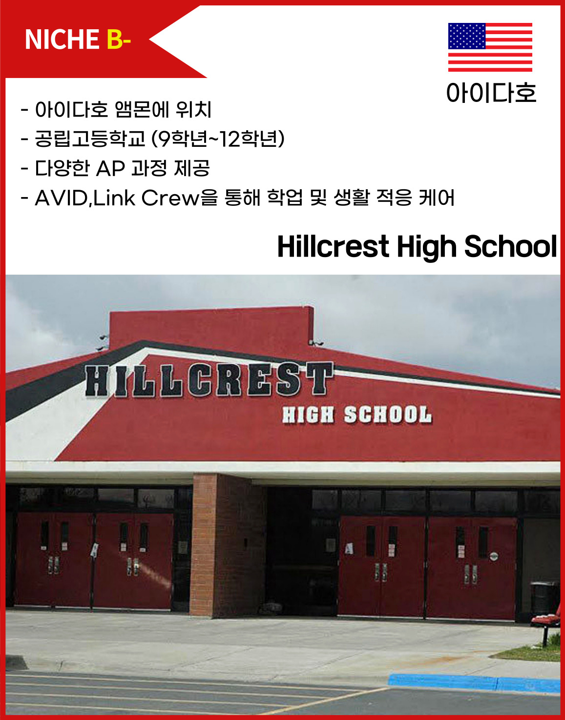 Hillcrest High School (Public)