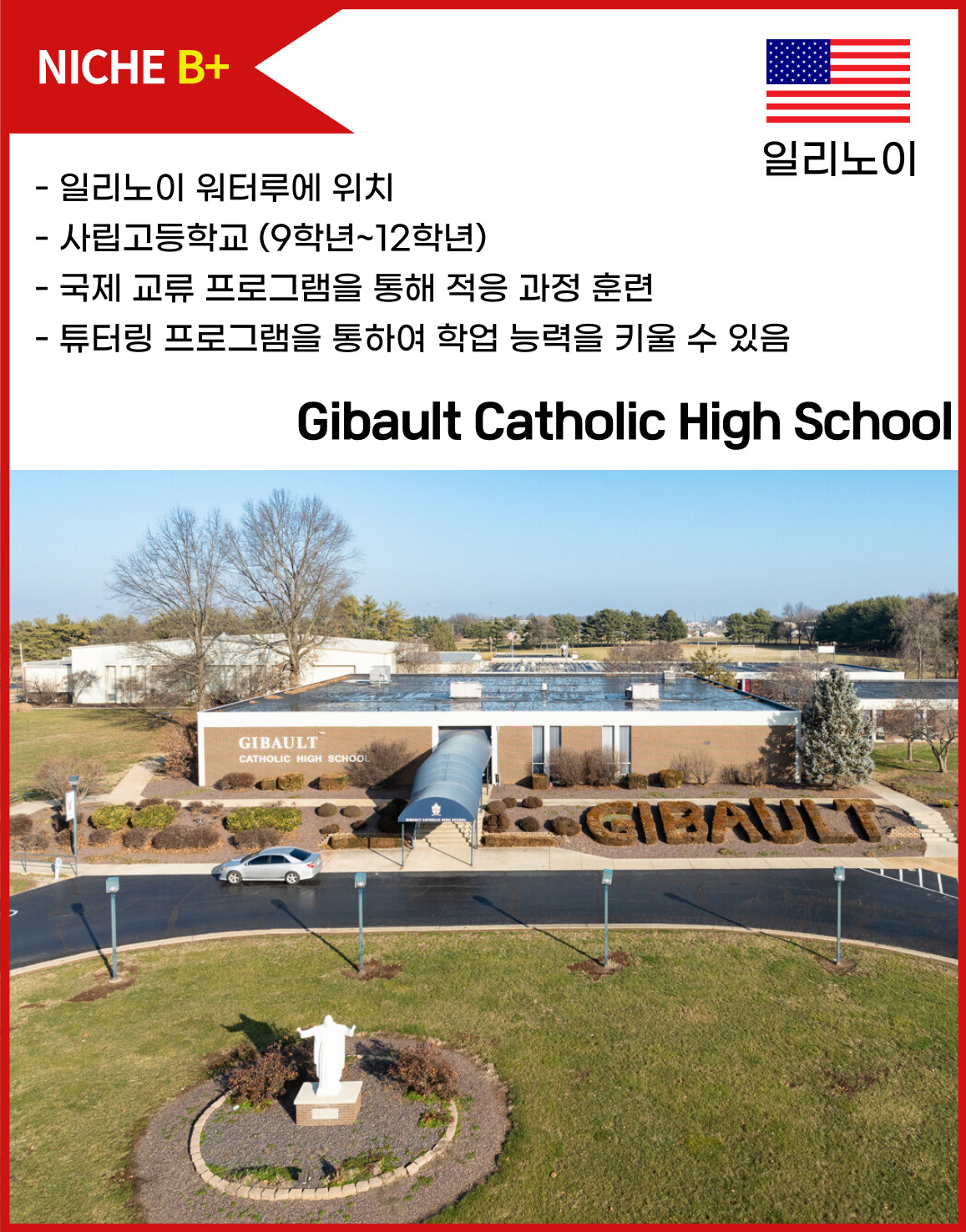 Gibault Catholic High School