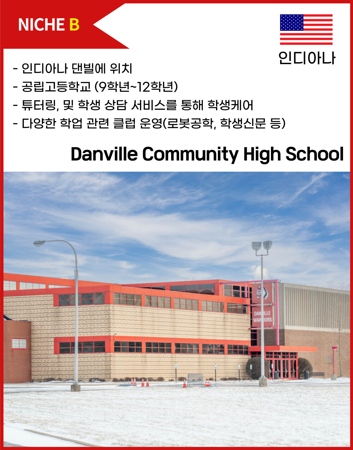 Danville Community High School