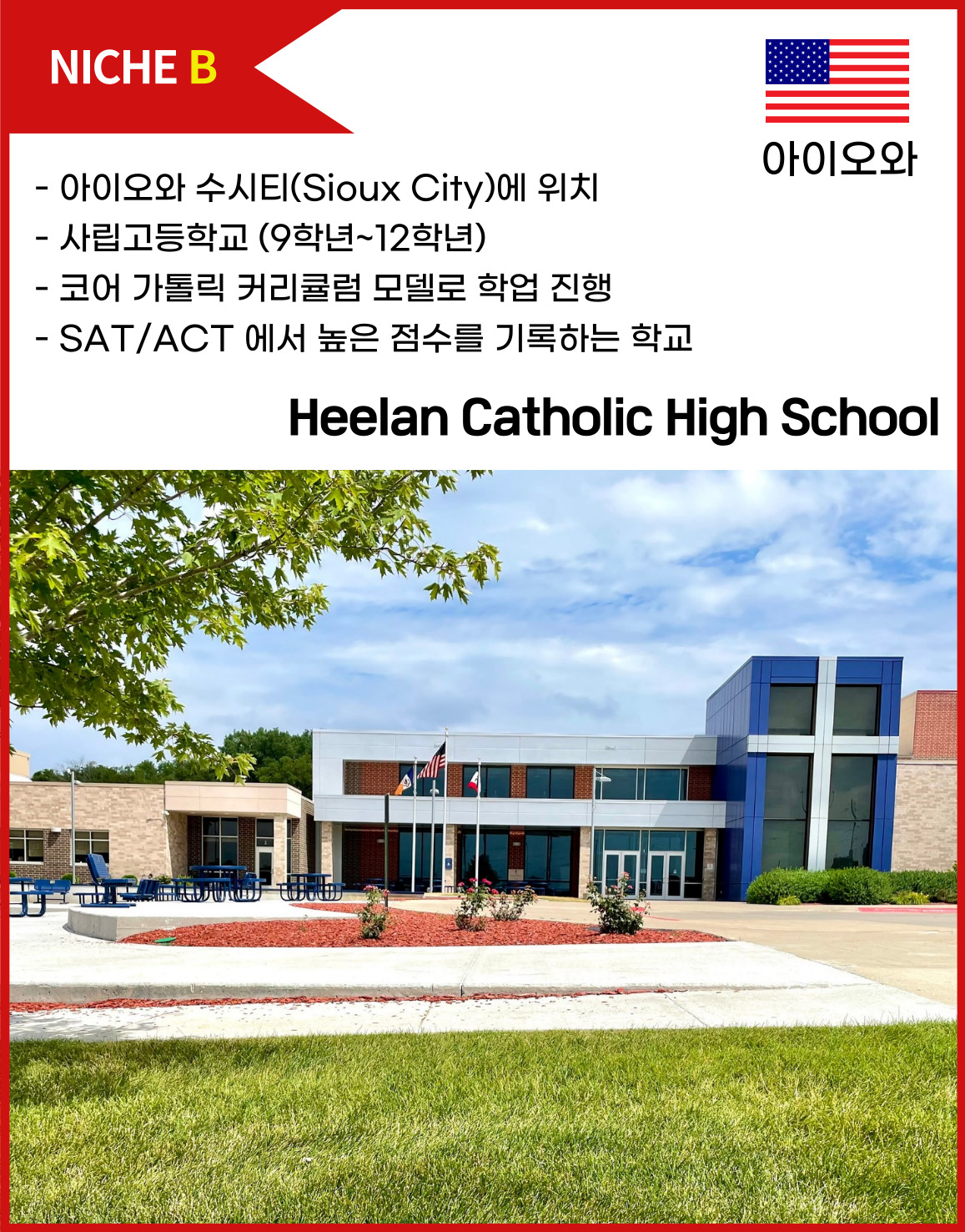 Heelan Catholic High School