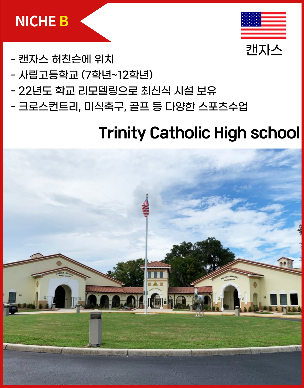 Trinity Catholic High School