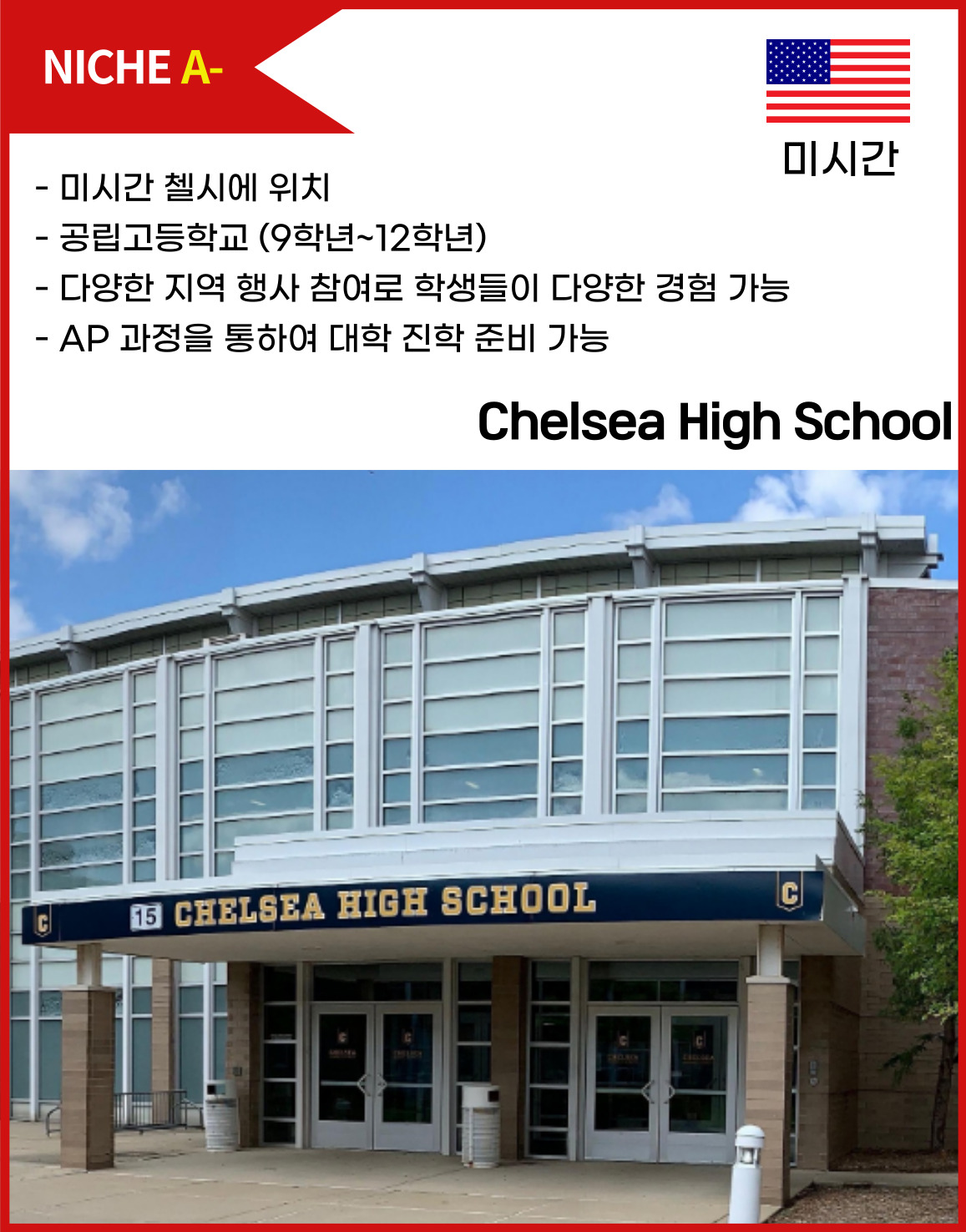 Chelsea High School