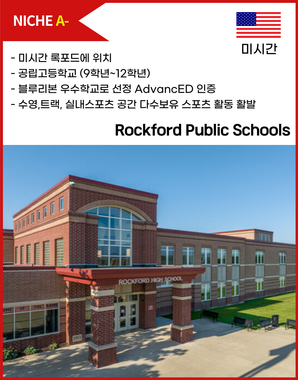 Rockford Public Schools