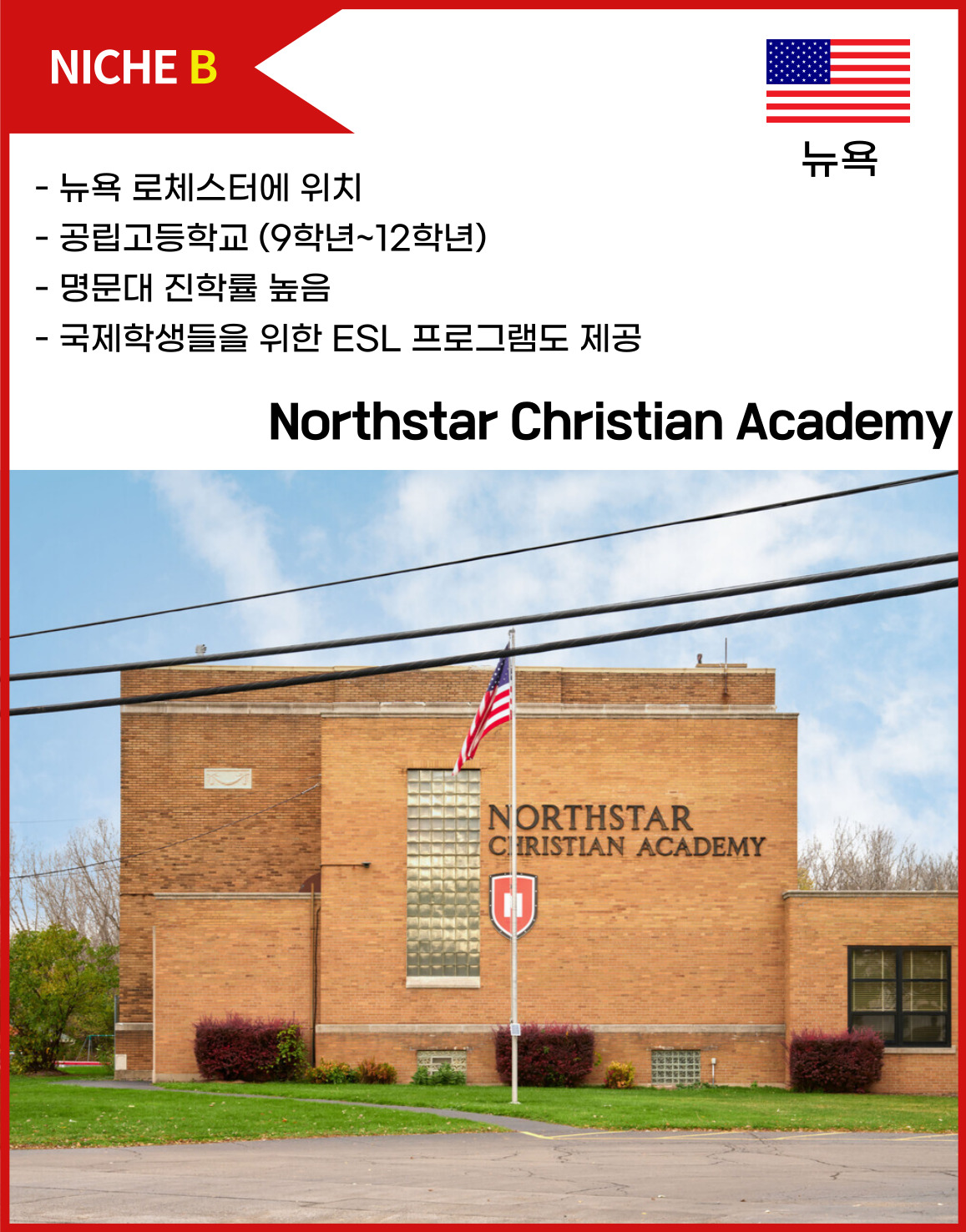 Northstar Christian Academy