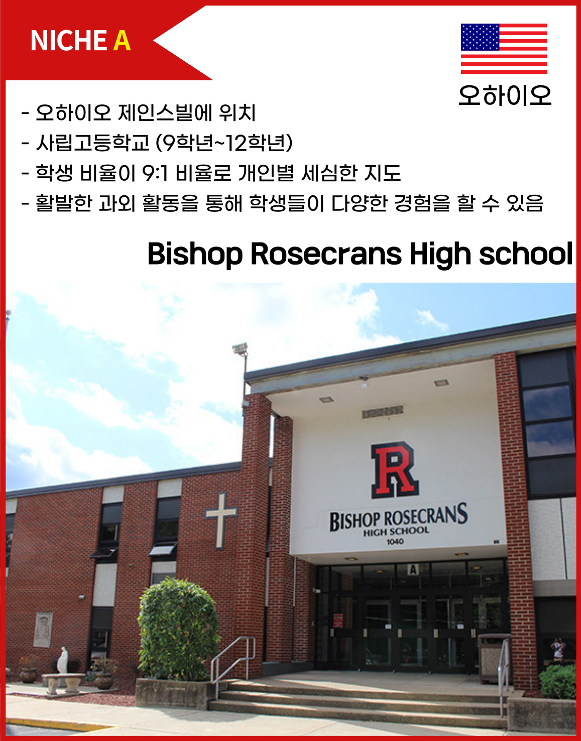 Bishop Rosecrans High School