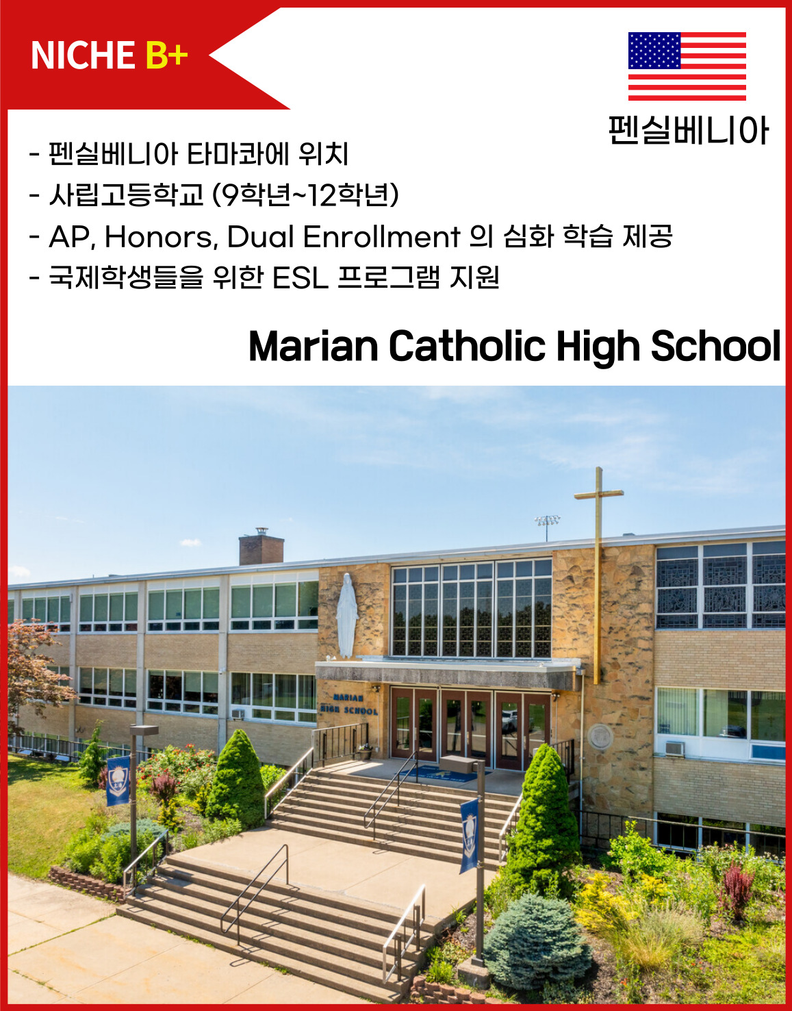 Marian Catholic High School