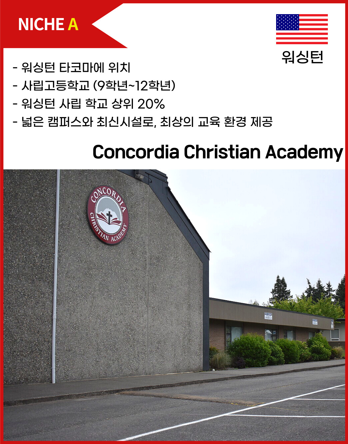 Concordia Christian Academy