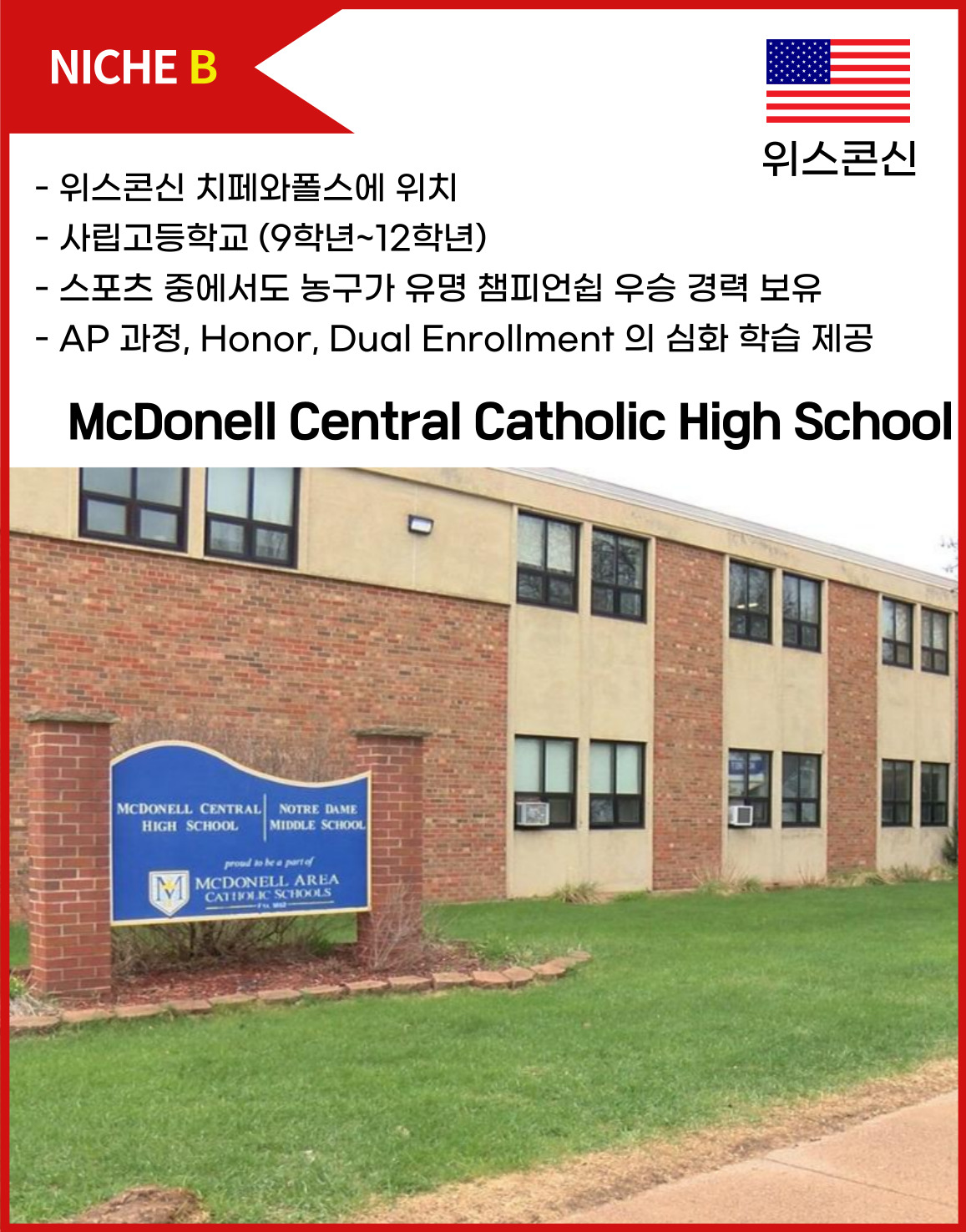 McDonell Central Catholic High School