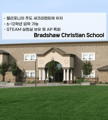 Bradshaw Christian School