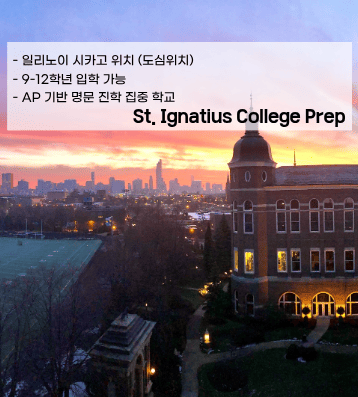 St. Ignatius College Prep