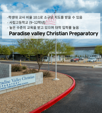 Paradise Valley Christian Preparatory