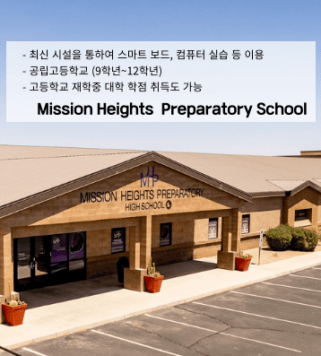 Mission Heights Preparatory High School