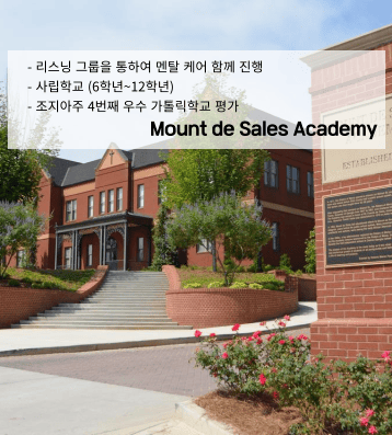 Mount de Sales Academy