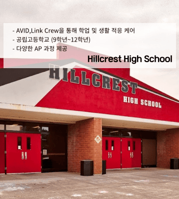 Hillcrest High School