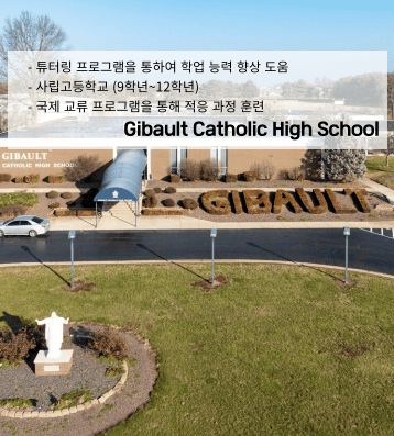 Gibault Catholic High School