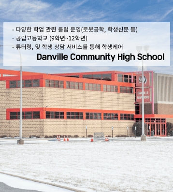 Danville Community High School