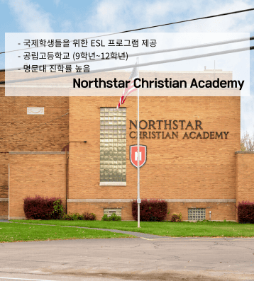 Northstar Christian Academy