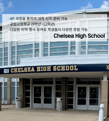 Chelsea High School
