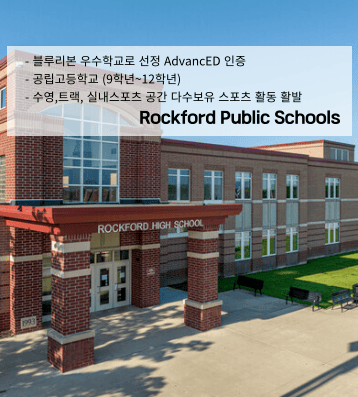 Rockford Public Schools