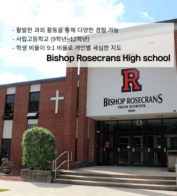Bishop Rosecrans High School