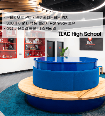 ILAC International High School