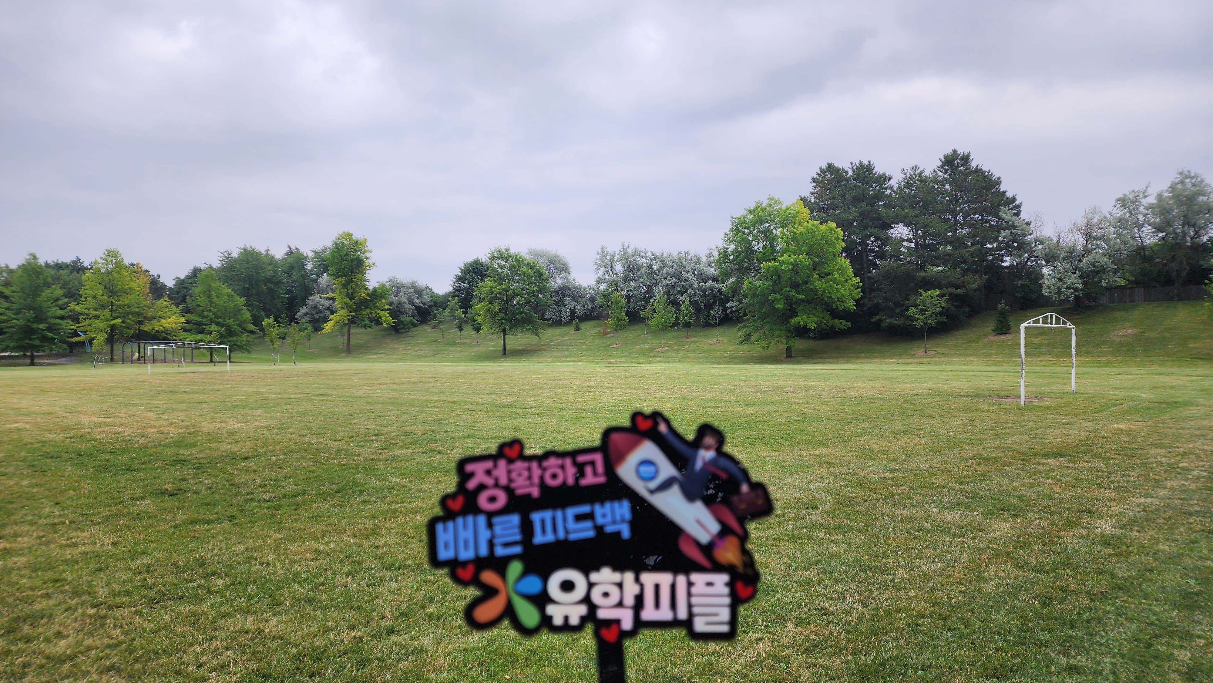 학교 외관 사진 3
