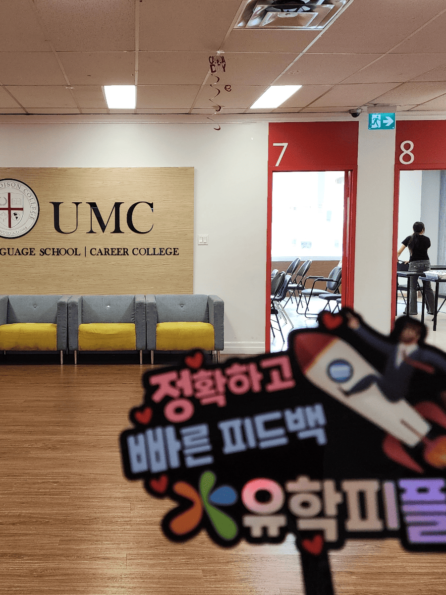 UMC 하이스쿨