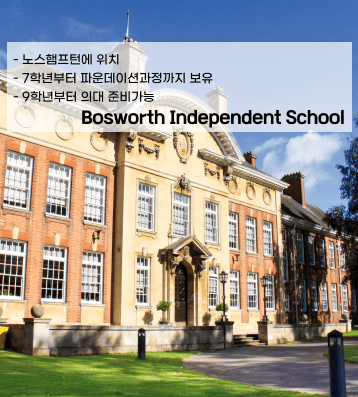 Bosworth Independent School