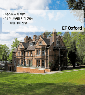EF Oxford