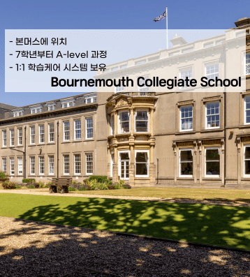 Bournemouth Collegiate School