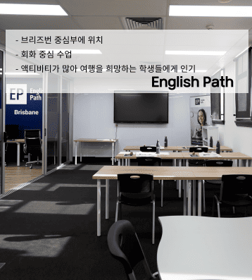 English Path Australia