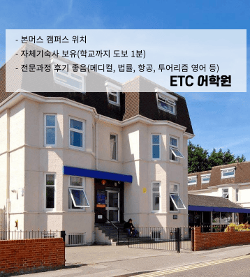 ETC International College