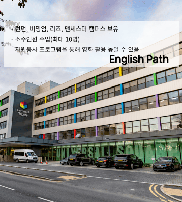 English Path