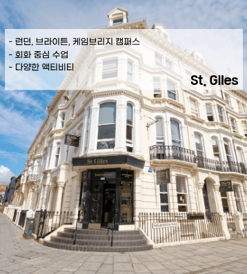 St Giles