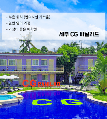 CG 바닐라드