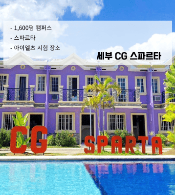 CG 스파르타 – 관리형 시스템