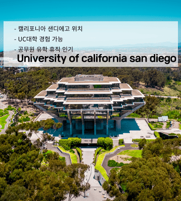 University of California San Diego