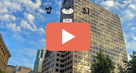 공부하기 좋은 미국 시애틀(Seattle)