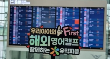 2025 미국 여름 UCLA 캠프 – 도착 첫날