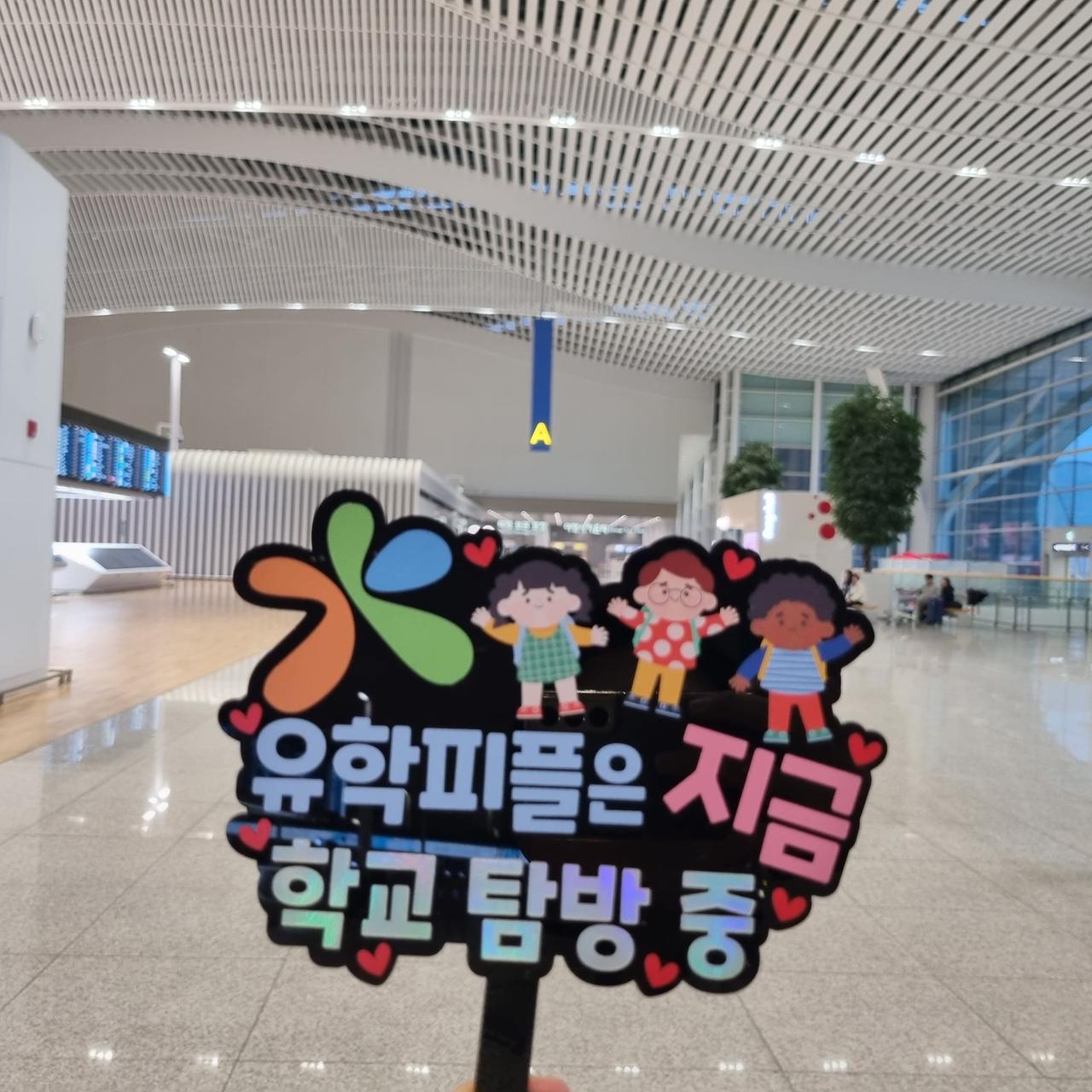 뉴질랜드 영어 캠프 출국 동행 후기