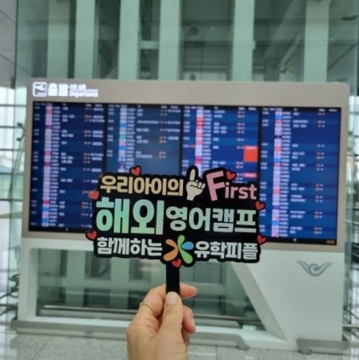 2025 미국 여름 UCLA 캠프 – 도착 첫날