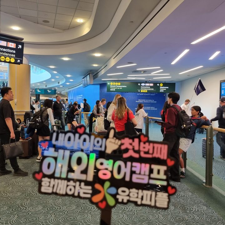 2026년 밴쿠버 UBC 영어캠프