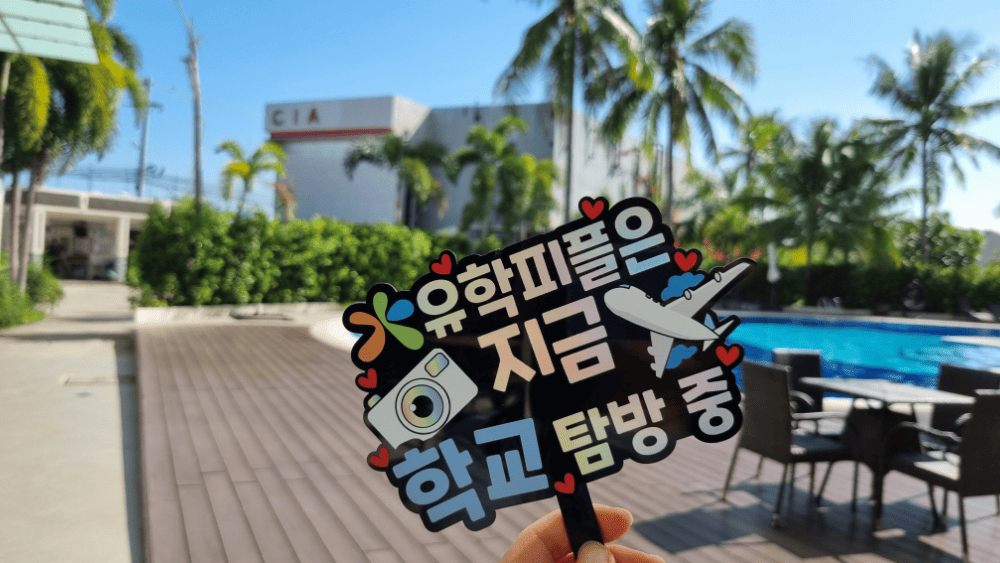학원 전경