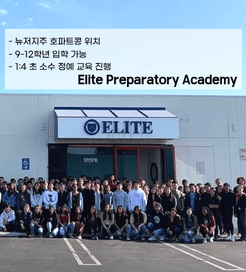 Elite Preparatory Academy CT